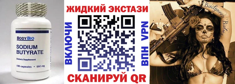 Бутират BDO 33%  Берёзовка 