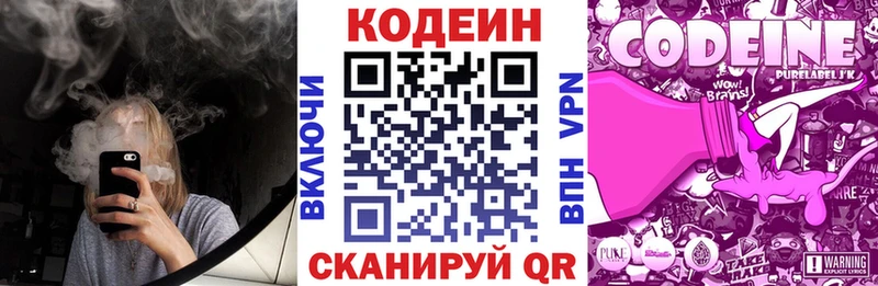 Codein напиток Lean (лин)  как найти наркотики  Берёзовка 