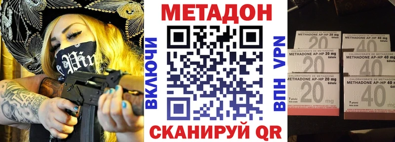Метадон VHQ  Берёзовка 